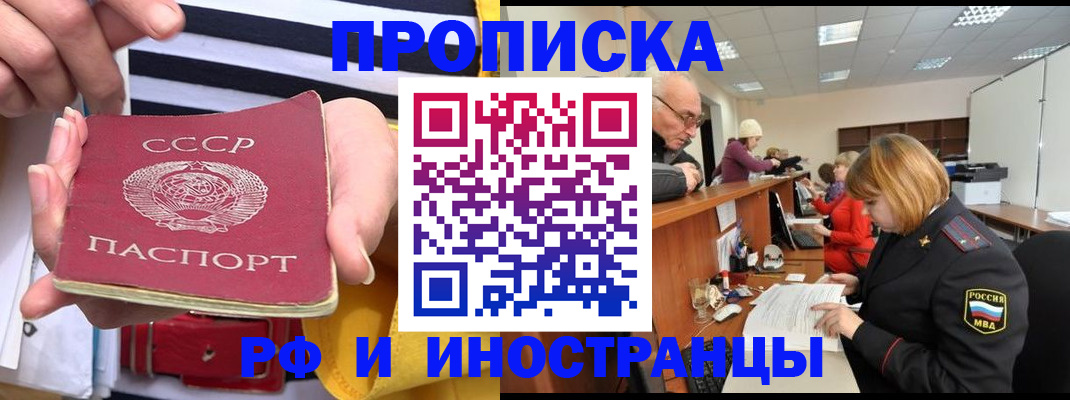 временная регистрация госуслуги в Грозном