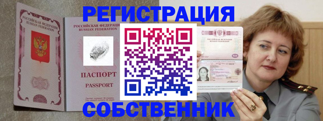 регистрация для школы в Грозном