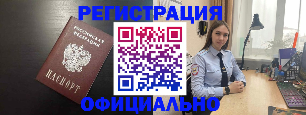 прописка в Грозном
