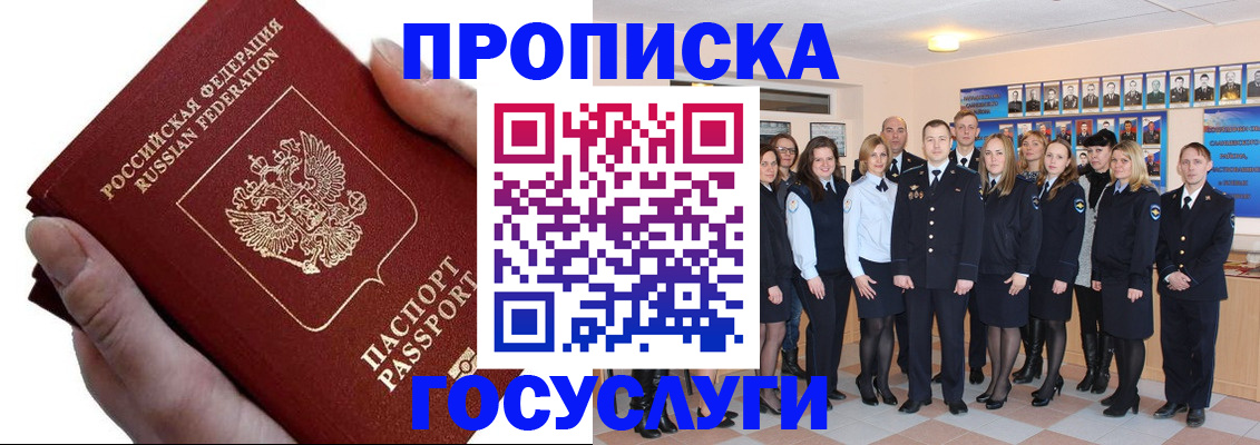 регистрация в Грозном