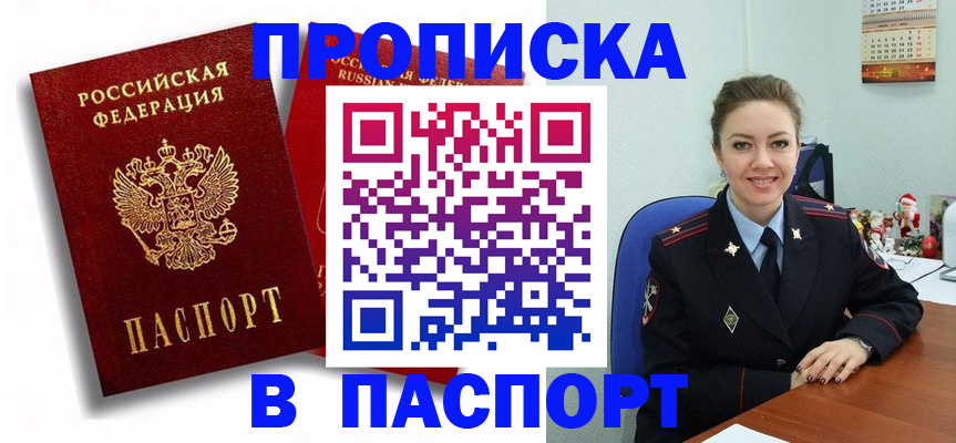 временная прописка в Грозном