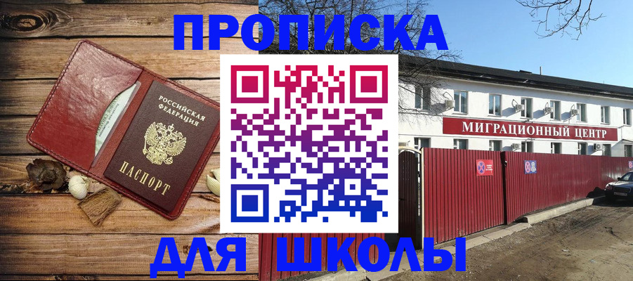 временная регистрация гарантия в Грозном