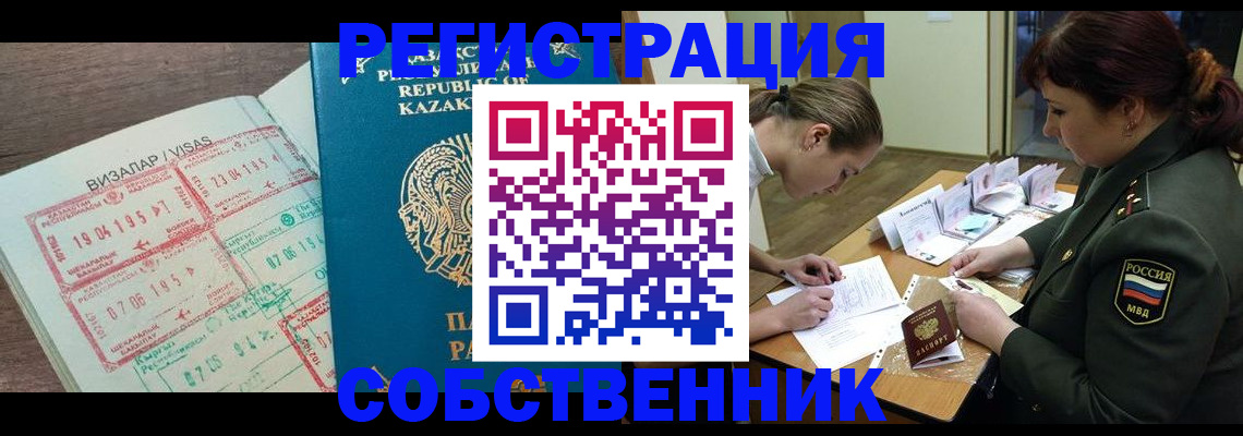 пропишу в квартире в Грозном